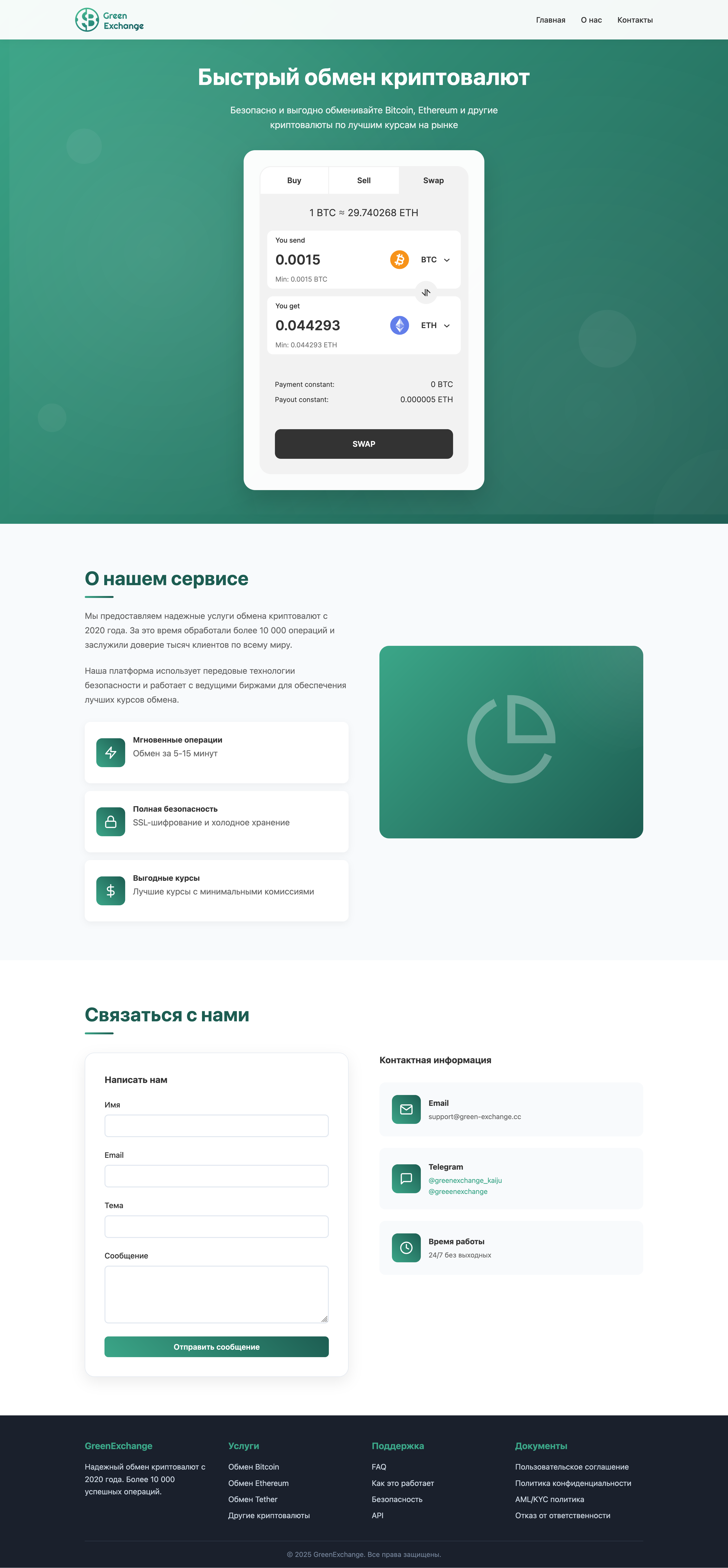 GreenExchange preview